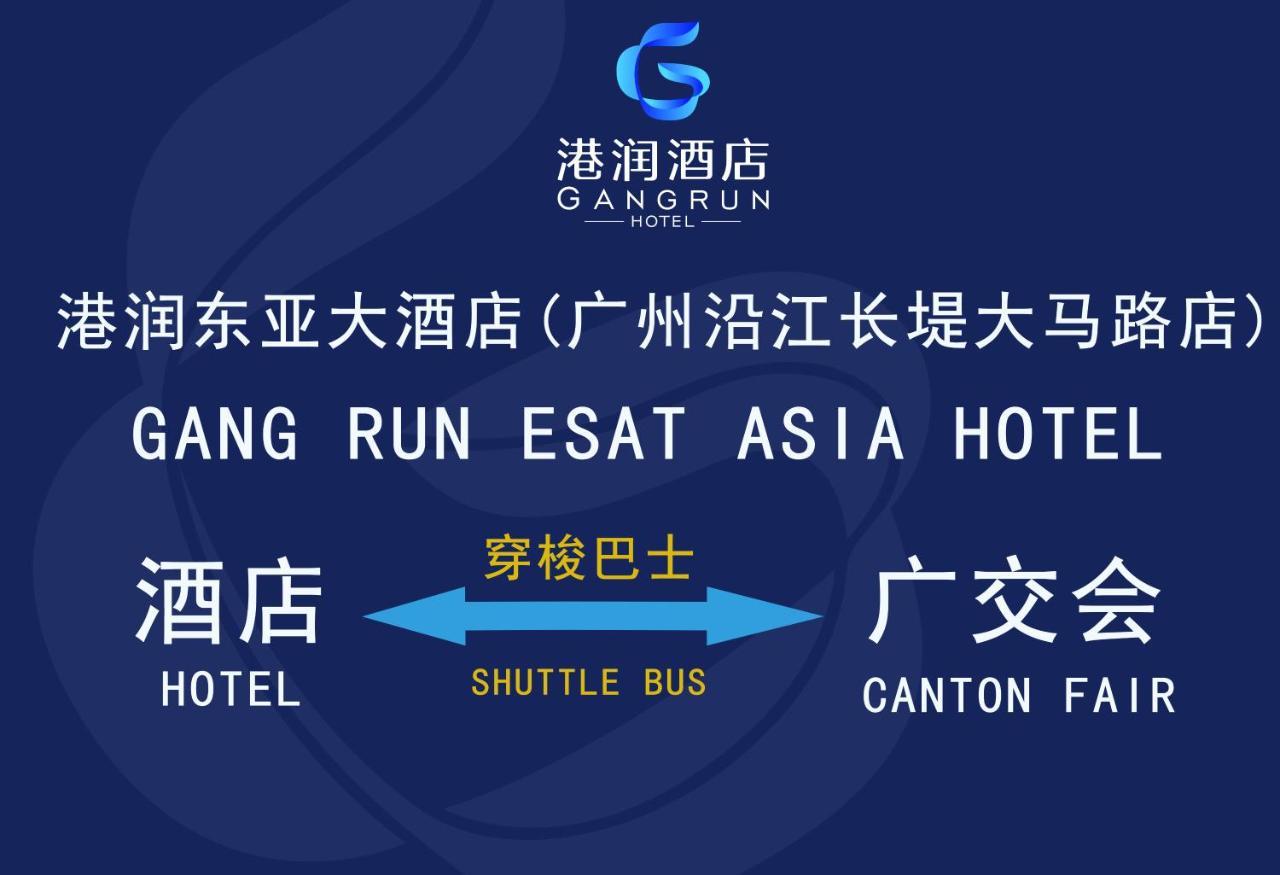 Slowcom Gangrun East Asia Hotel Guangzhou Exterior photo